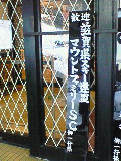 2008' 初滑り合宿